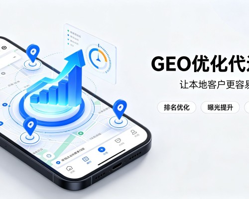 章贡GEO优化