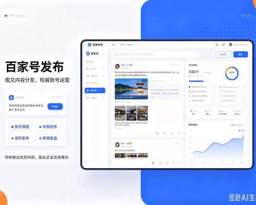 章贡百家号信息发布代运营